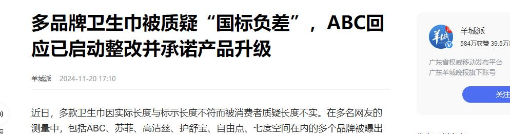 体“塌房”被爆偷工减料网友纷纷喊话雷军j9九游会俱乐部登录入口多款卫生巾集