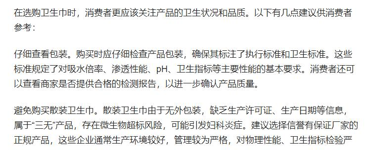 体“塌房”被爆偷工减料网友纷纷喊话雷军j9九游会俱乐部登录入口多款卫生巾集(图4)