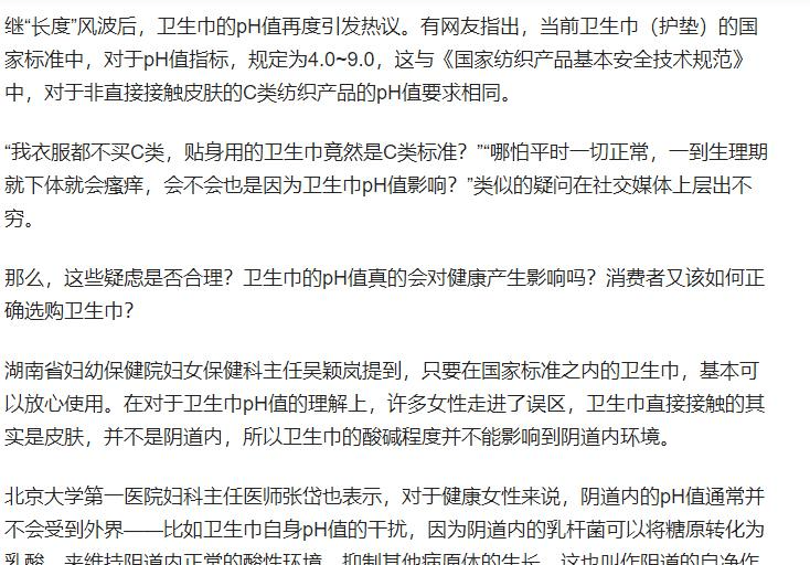 体“塌房”被爆偷工减料网友纷纷喊话雷军j9九游会俱乐部登录入口多款卫生巾集(图7)