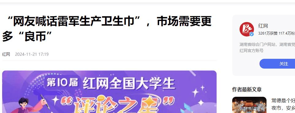 体“塌房”被爆偷工减料网友纷纷喊话雷军j9九游会俱乐部登录入口多款卫生巾集(图9)