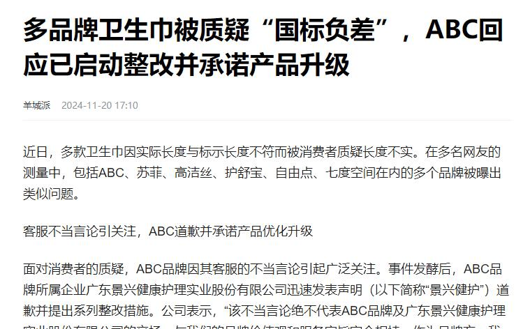 体“塌房”被爆偷工减料网友纷纷喊话雷军j9九游会俱乐部登录入口多款卫生巾集(图19)