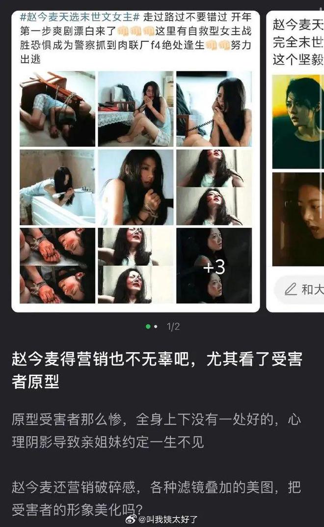 争议《漂白》踩中女性营销雷区！j9国际站玩梗“肉联厂F4”引(图4)